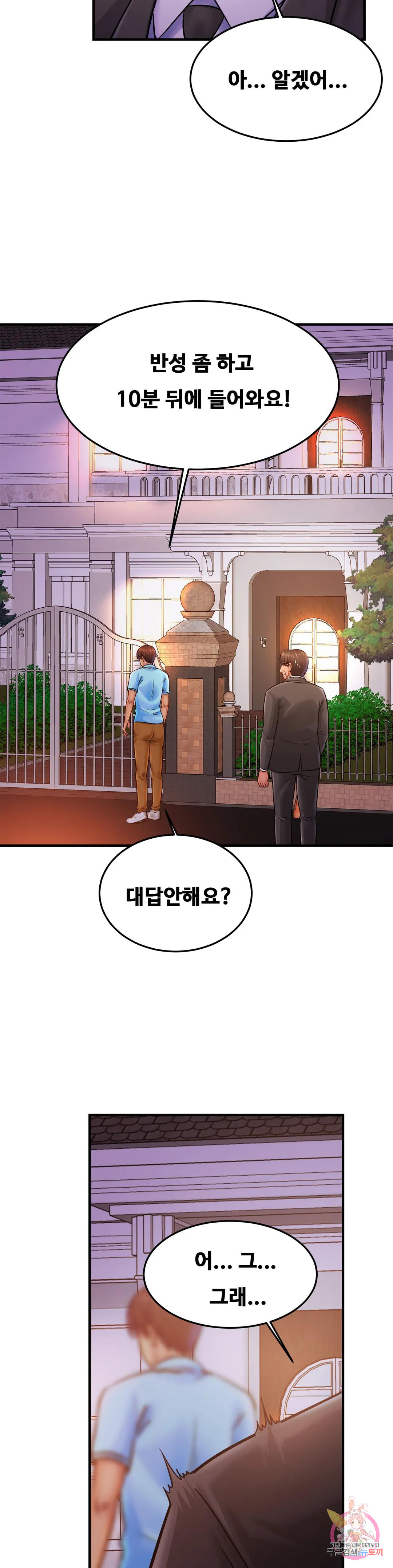 Watch image manhwa Close Family Raw - Chapter 58 - 12474257be86dbfc7e - ManhwaXX.net