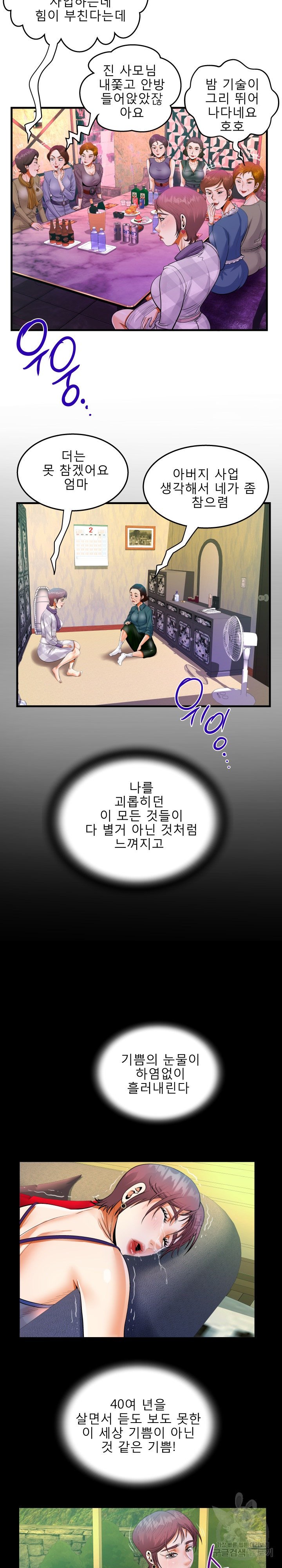 Watch image manhwa Aunt Raw - Chapter 29 - 13acc826ec1d3bbce9 - ManhwaXX.net