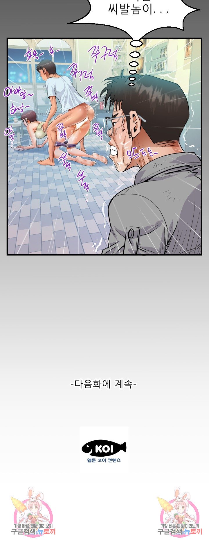 Watch image manhwa Aunt Raw - Chapter 39 - 16c4e83eccdfe455c7 - ManhwaXX.net