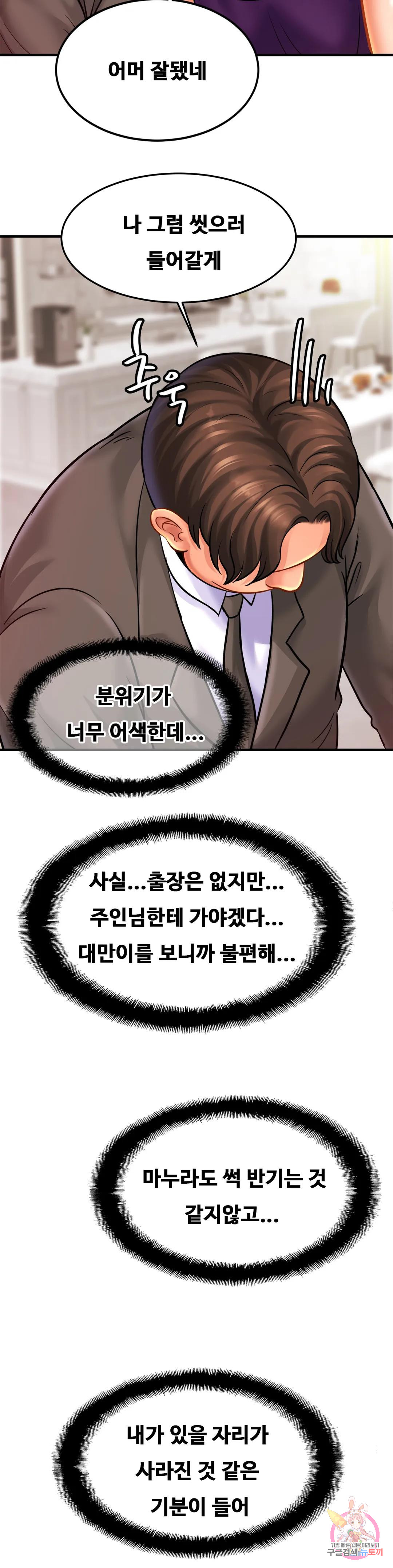 Watch image manhwa Close Family Raw - Chapter 58 - 261bb695f454b93754 - ManhwaXX.net