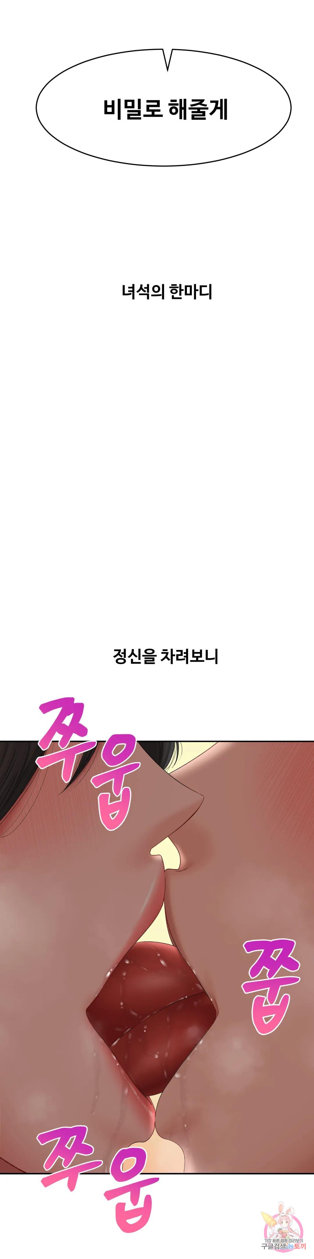 Watch image manhwa Sss Story Raw - Chapter 44 - 15b2bcd8f64bbfea48 - ManhwaXX.net