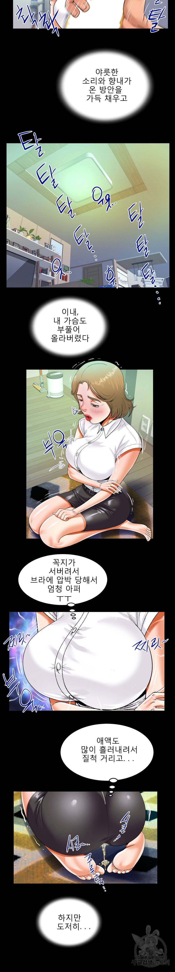 Read manga Aunt Raw - Chapter 42 - 0582ef7af532549407 - ManhwaXXL.com