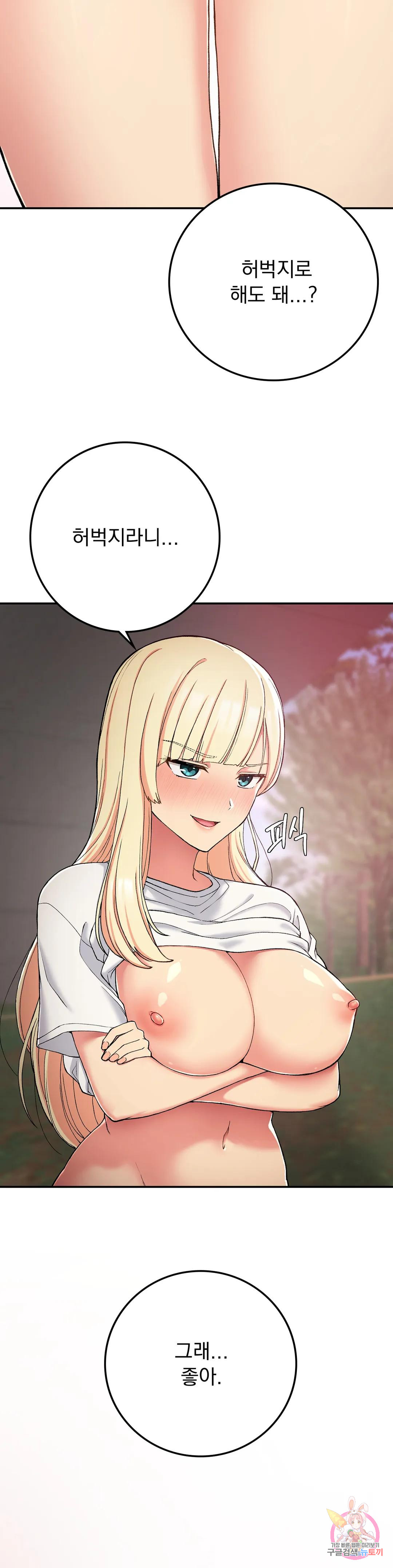 Watch image manhwa Shall We Live Together In The Country? Raw - Chapter 20 - 21368cbb0c3edd4d2c - ManhwaXX.net