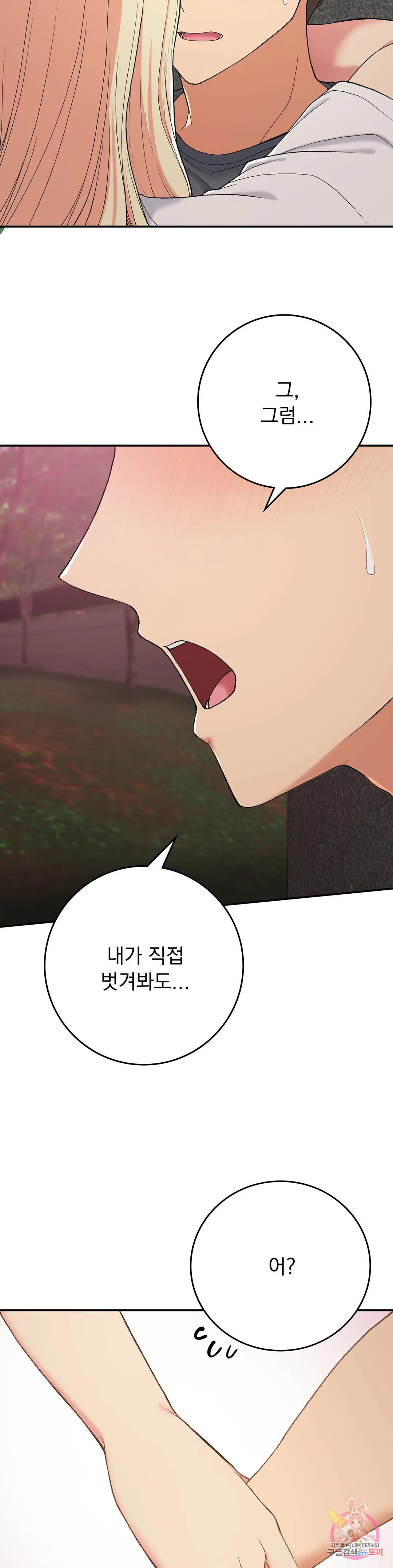 Watch image manhwa Shall We Live Together In The Country? Raw - Chapter 20 - 2952219635d8ca27e7 - ManhwaXX.net