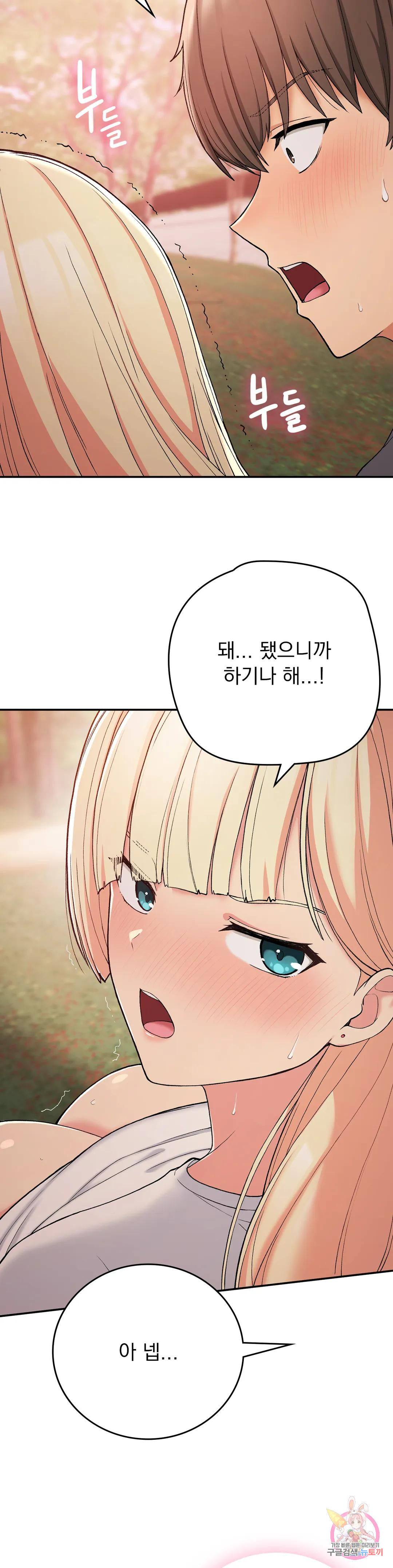 Watch image manhwa Shall We Live Together In The Country? Raw - Chapter 20 - 39b5907119210807c9 - ManhwaXX.net