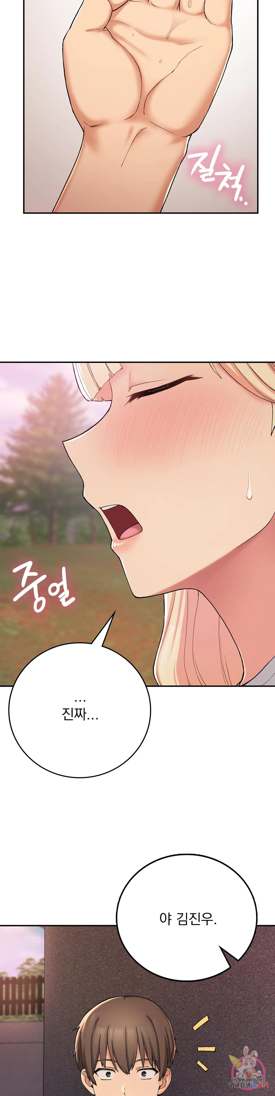 Watch image manhwa Shall We Live Together In The Country? Raw - Chapter 20 - 43f33070264627c010 - ManhwaXX.net