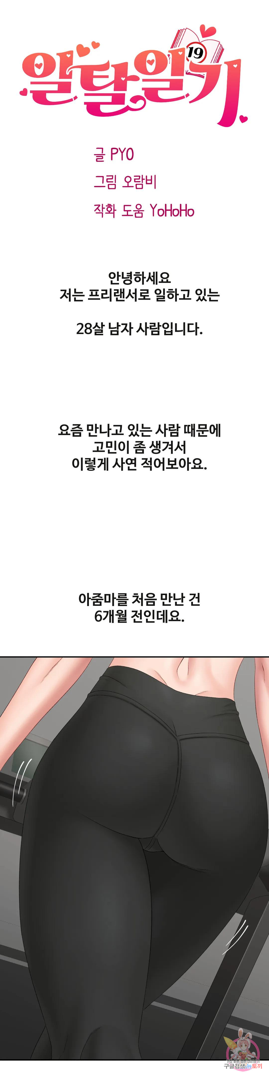 Watch image manhwa Sss Story Raw - Chapter 45 - 01943a241edfcc7f7d - ManhwaXX.net