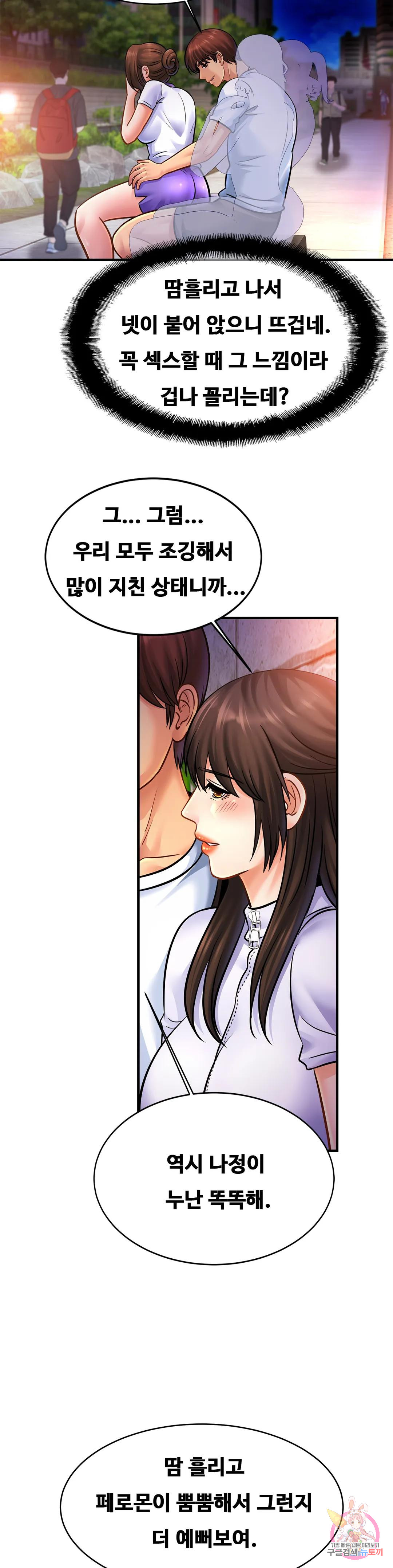 Watch image manhwa Close Family Raw - Chapter 59 - 32f8383330bc945b29 - ManhwaXX.net