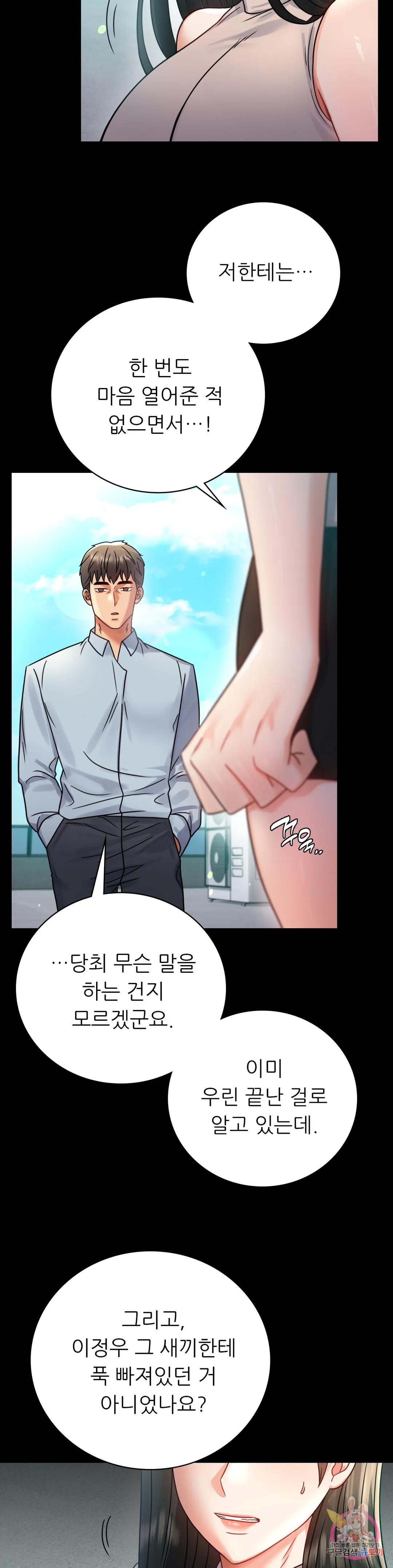 Watch image manhwa Introduction To An Affair Raw - Chapter 66 - 066b1bf13389966c20 - ManhwaXX.net