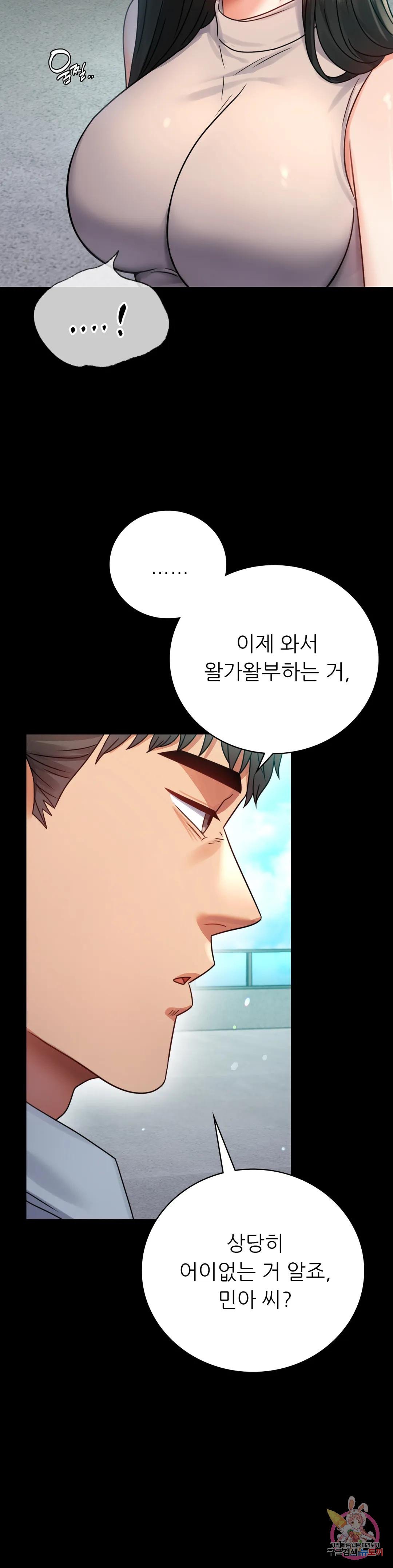 Watch image manhwa Introduction To An Affair Raw - Chapter 66 - 07e0842e1051c94df3 - ManhwaXX.net