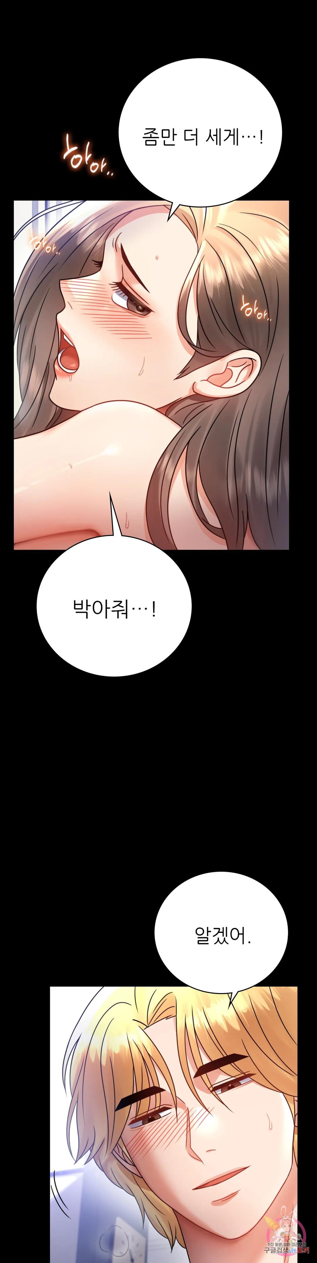 Watch image manhwa Introduction To An Affair Raw - Chapter 66 - 26c542605f5f1e6b00 - ManhwaXX.net