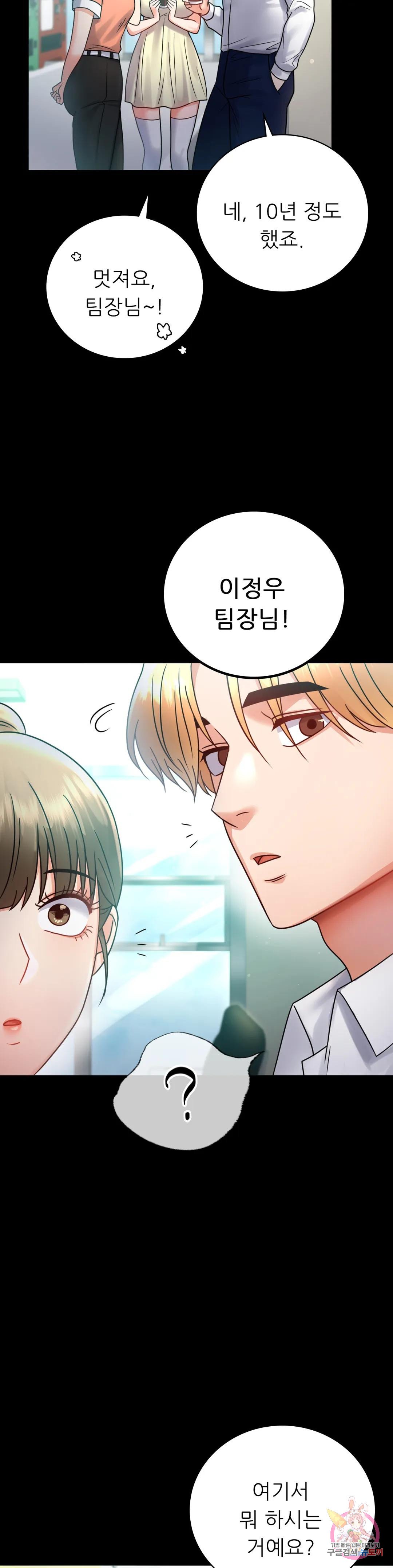 Watch image manhwa Introduction To An Affair Raw - Chapter 66 - 3669e2461fc4f84e2b - ManhwaXX.net