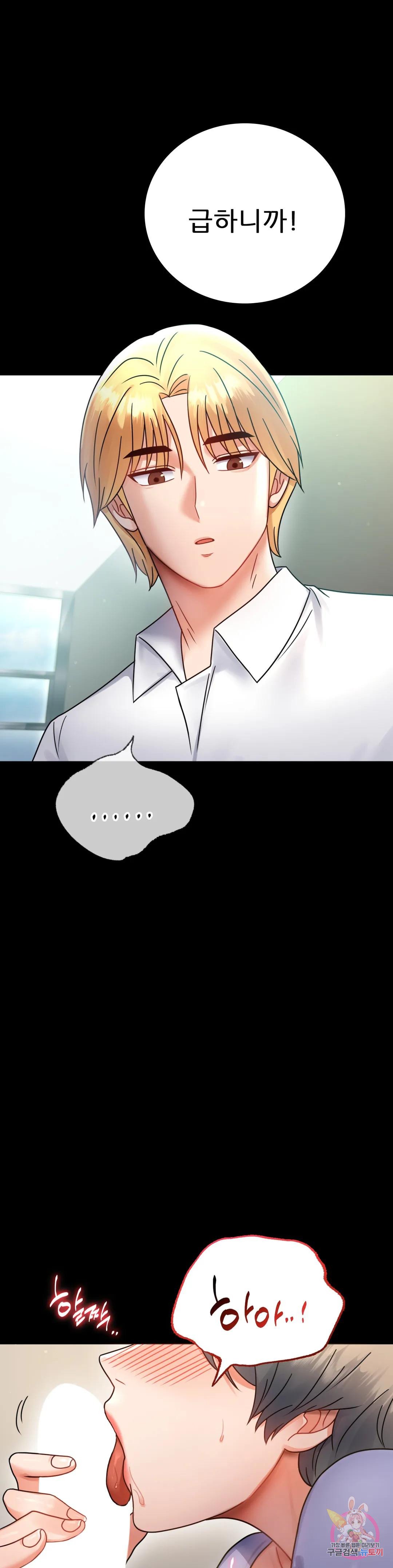 Watch image manhwa Introduction To An Affair Raw - Chapter 66 - 382f71a711d5d502b0 - ManhwaXX.net