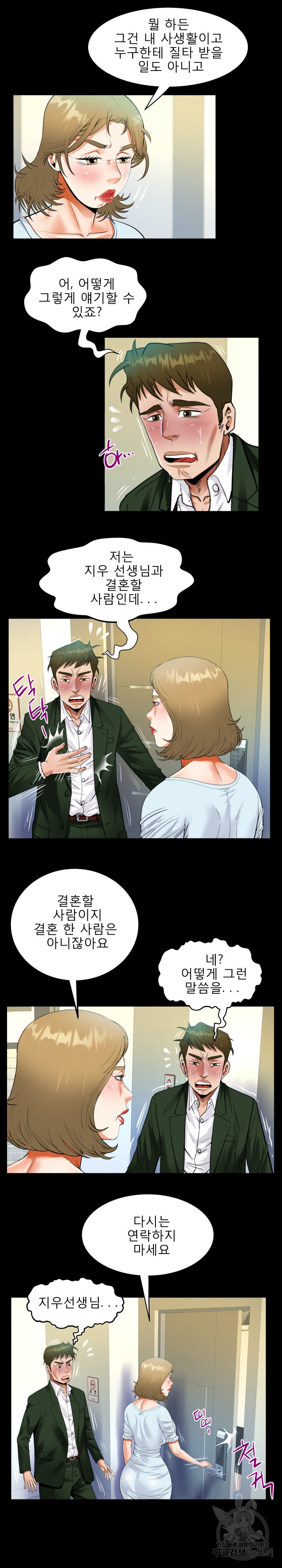 Watch image manhwa Aunt Raw - Chapter 46 - 101029509347e9c86d - ManhwaXX.net