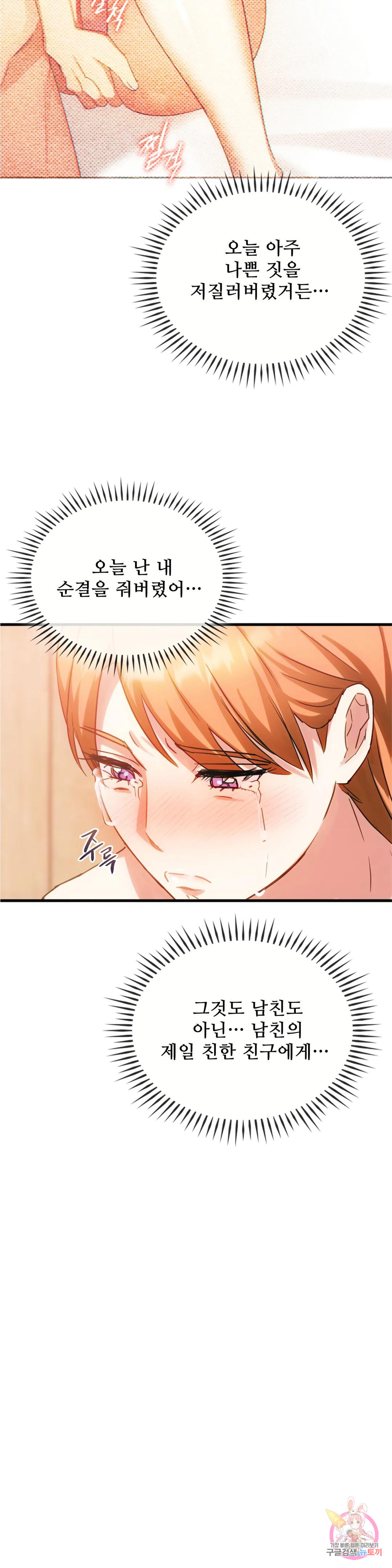 The image Seducing Mother Raw - Chapter 29 - 067033f3ff94e64d1d - ManhwaManga.io