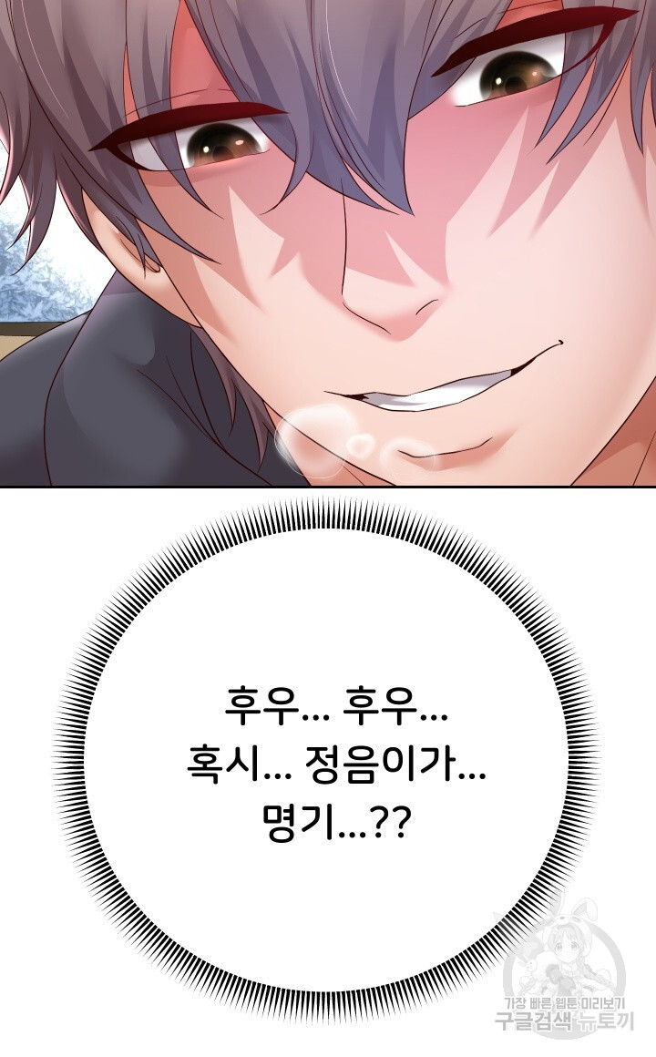 Watch image manhwa Let Me Be Born As An Heir Raw - Chapter 21 - 08c6b00f152e6d2ace - ManhwaXX.net