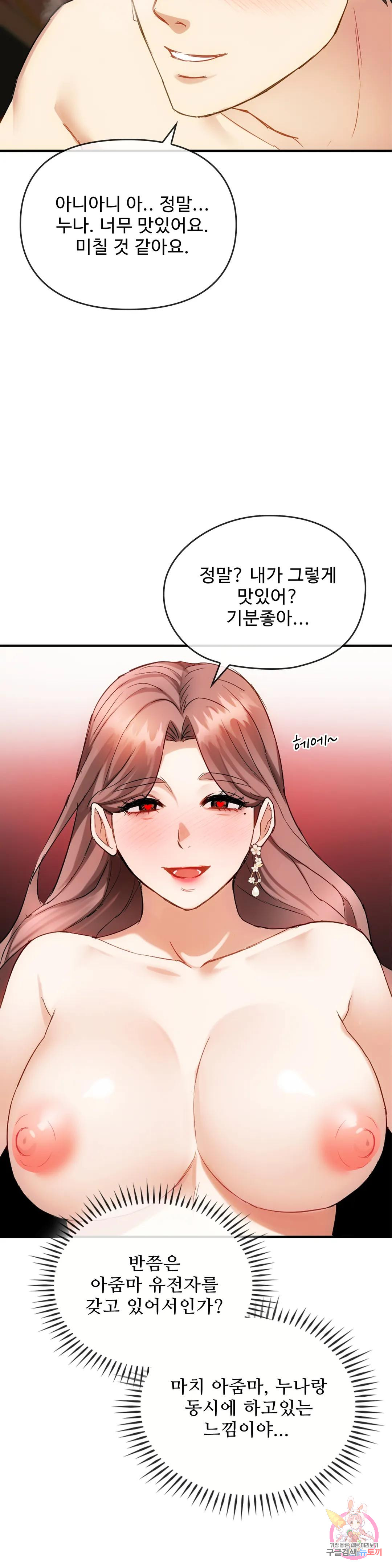 Read manga Seducing Mother Raw - Chapter 33 - 101e7df2f183a2c26c - ManhwaXXL.com