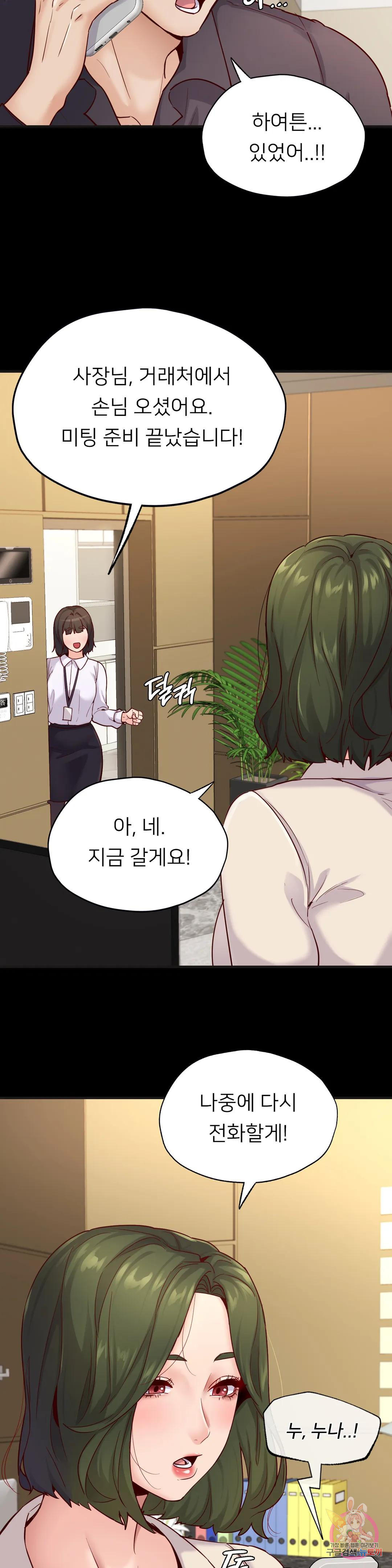 Watch image manhwa Why Not School Raw - Chapter 33 - 10fe540764d3d29112 - ManhwaXX.net