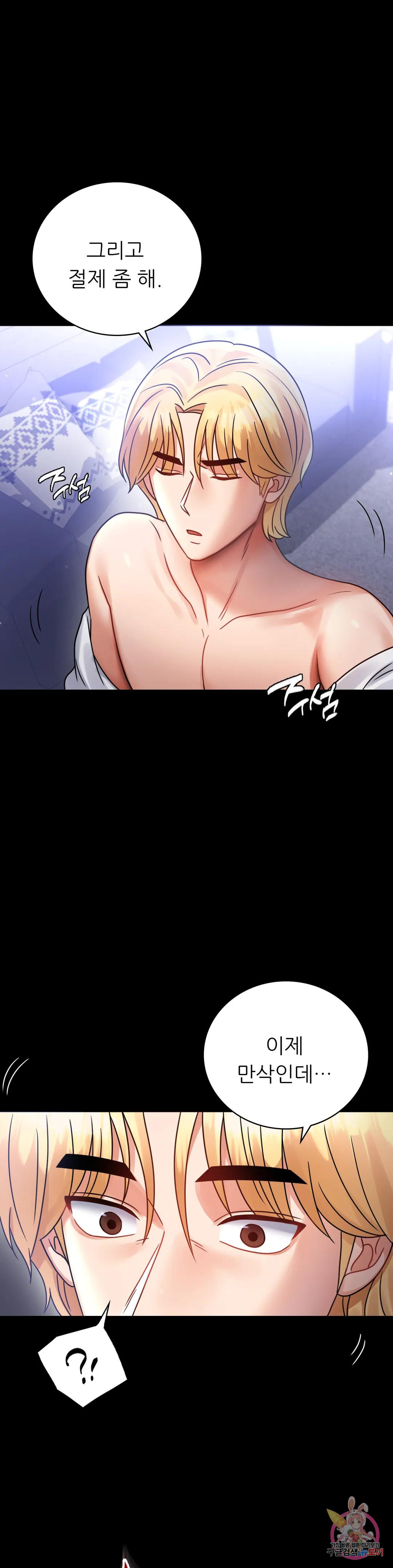 Watch image manhwa Introduction To An Affair Raw - Chapter 68 - 116c75a4cecf59e3c3 - ManhwaXX.net