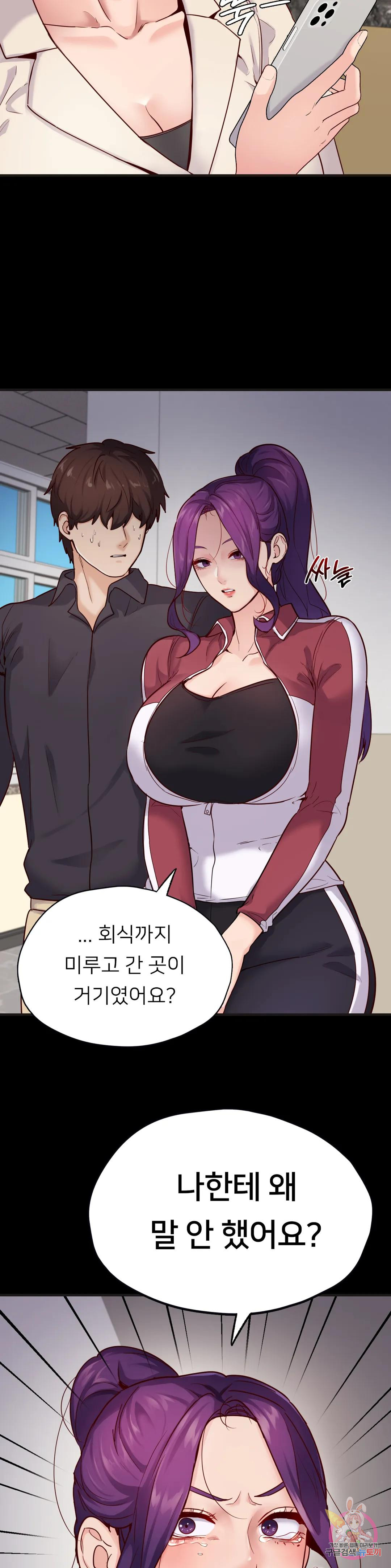 Watch image manhwa Why Not School Raw - Chapter 33 - 1190122077274662ab - ManhwaXX.net