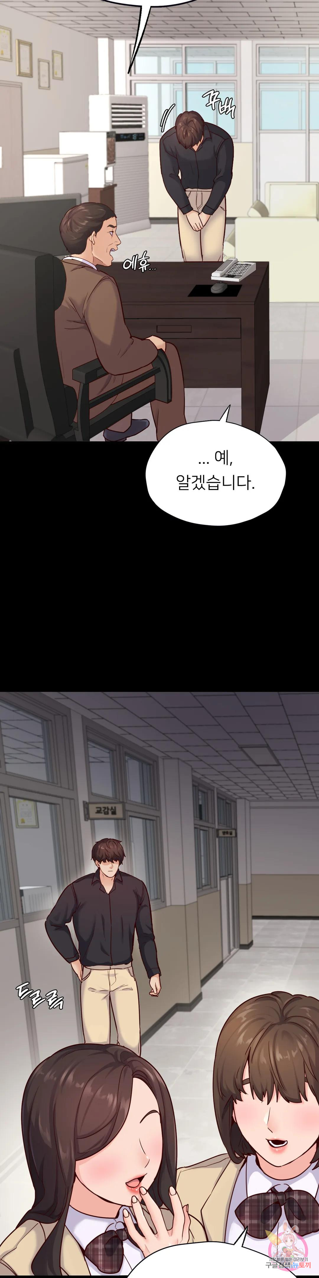 Watch image manhwa Why Not School Raw - Chapter 32 - 1234008d03d99cbf1a - ManhwaXX.net