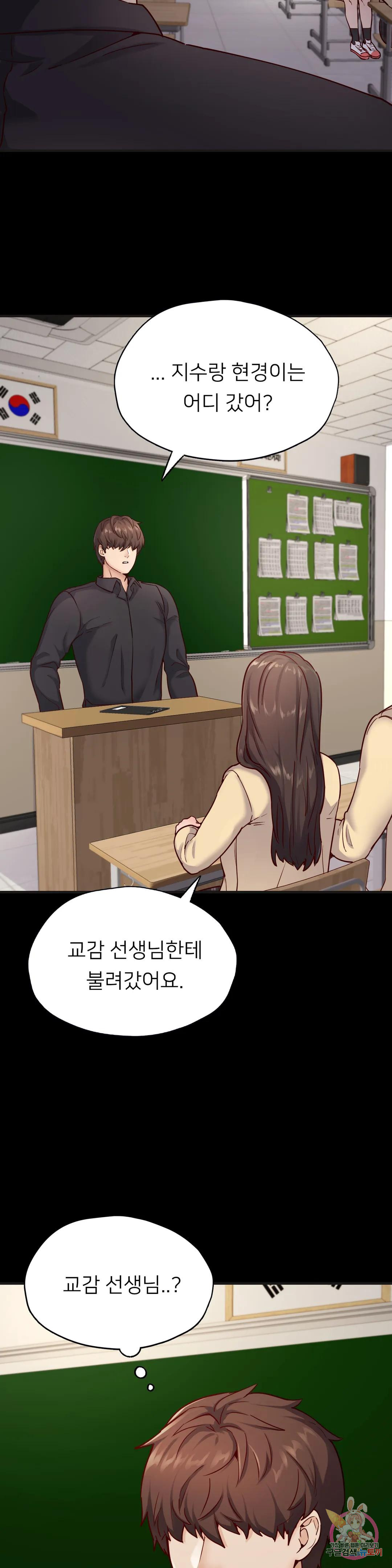 Watch image manhwa Why Not School Raw - Chapter 33 - 15aa29d72a78146471 - ManhwaXX.net