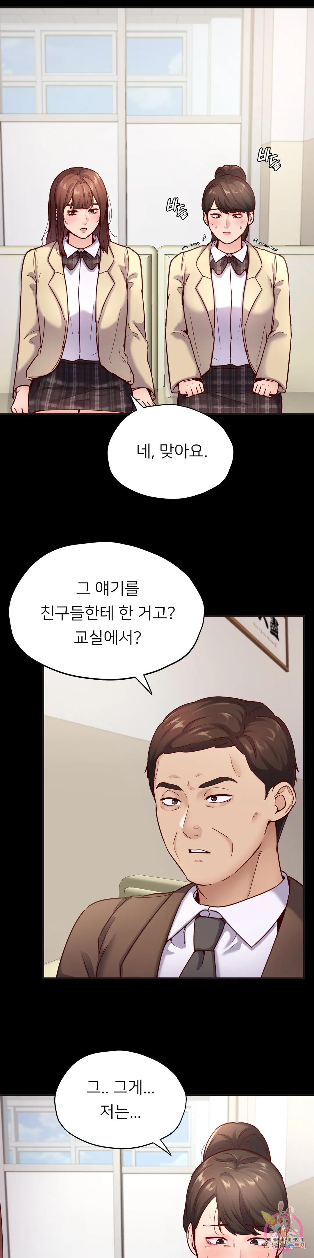 Watch image manhwa Why Not School Raw - Chapter 33 - 21c5a8a696d7b8f729 - ManhwaXX.net