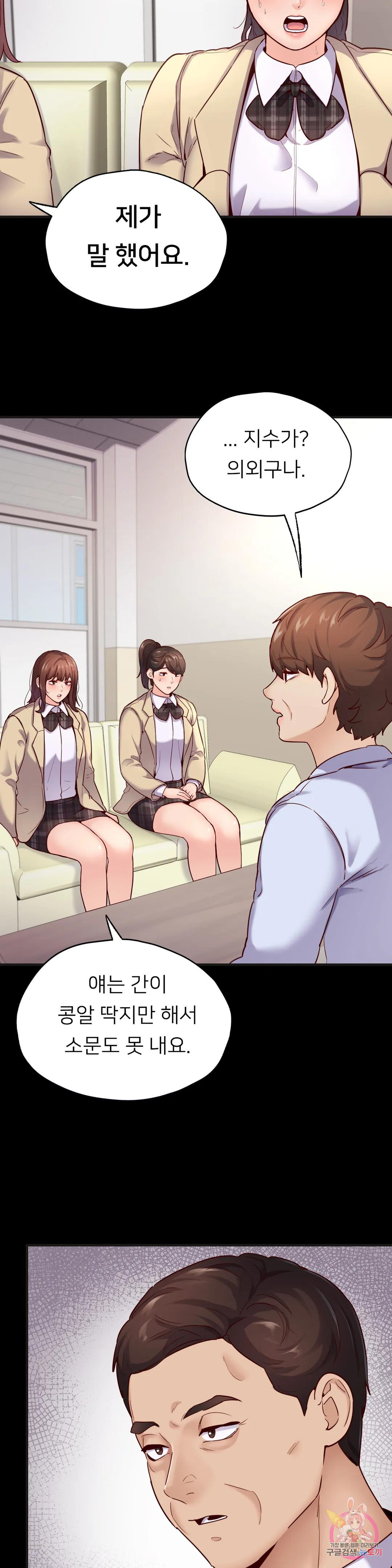 Watch image manhwa Why Not School Raw - Chapter 33 - 22b08ccc502f852a64 - ManhwaXX.net