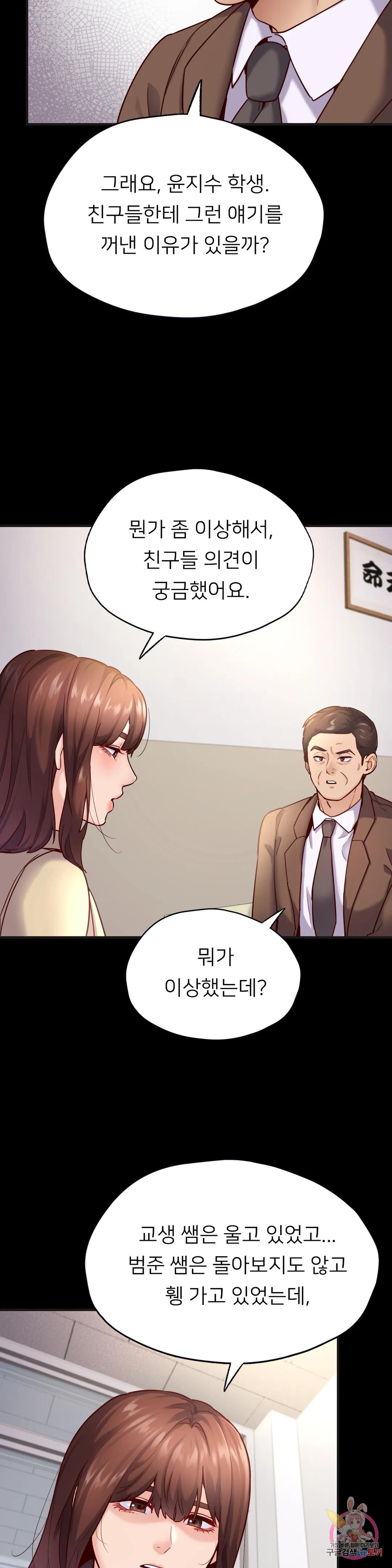 Watch image manhwa Why Not School Raw - Chapter 33 - 2312a6d8d6cb4a0824 - ManhwaXX.net