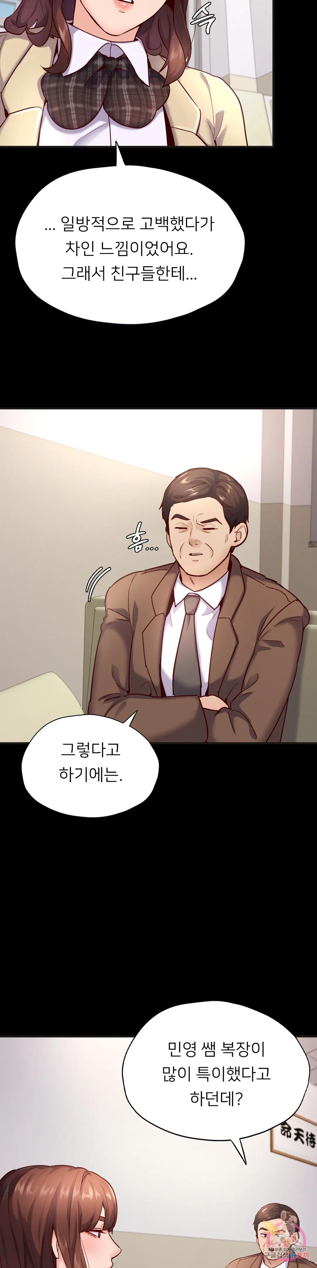 Watch image manhwa Why Not School Raw - Chapter 33 - 240b86fb1306608130 - ManhwaXX.net