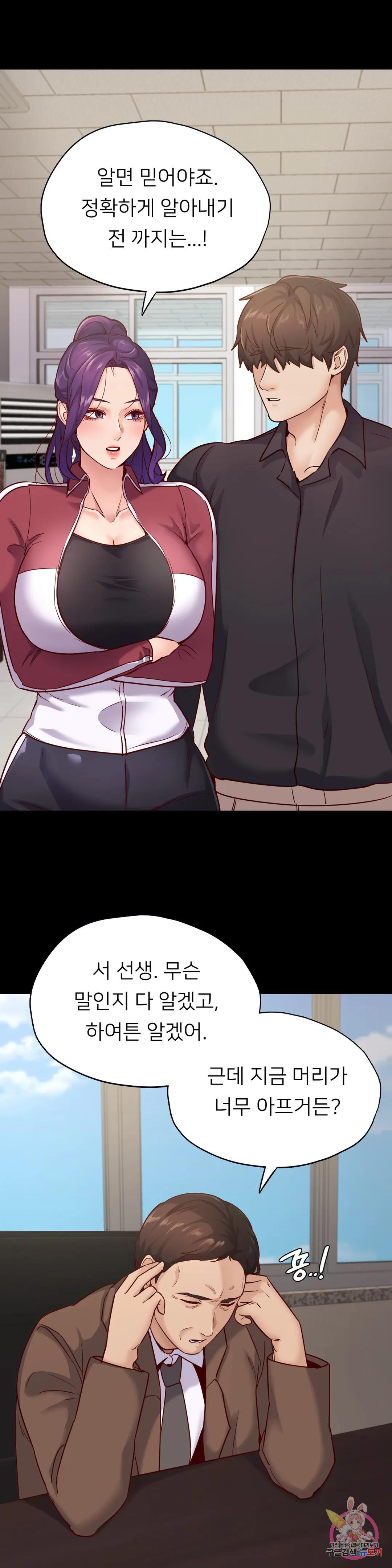 Watch image manhwa Why Not School Raw - Chapter 32 - 25f2903a0470ab9607 - ManhwaXX.net