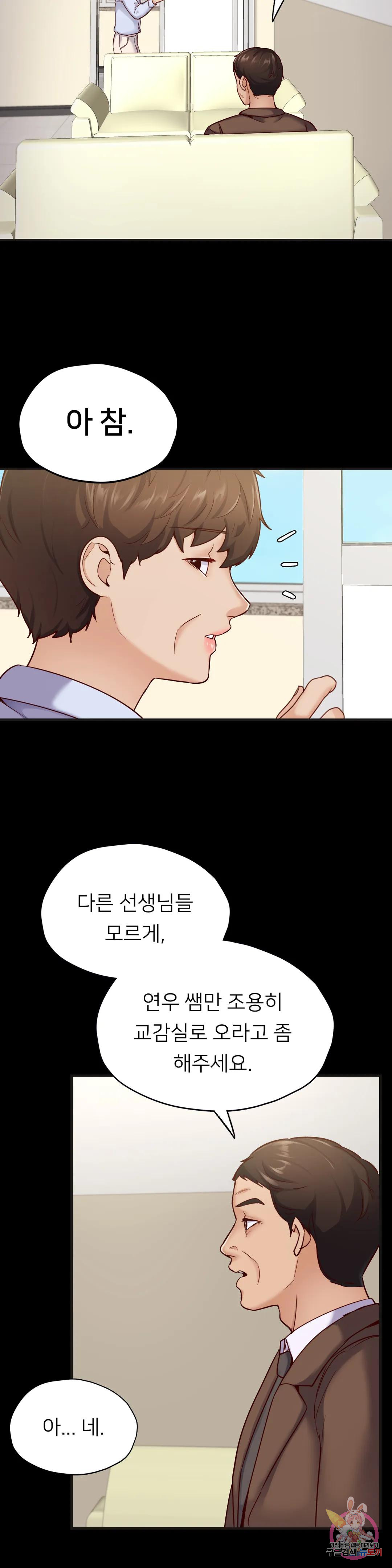 Watch image manhwa Why Not School Raw - Chapter 33 - 344b4e7e2962d6fd86 - ManhwaXX.net