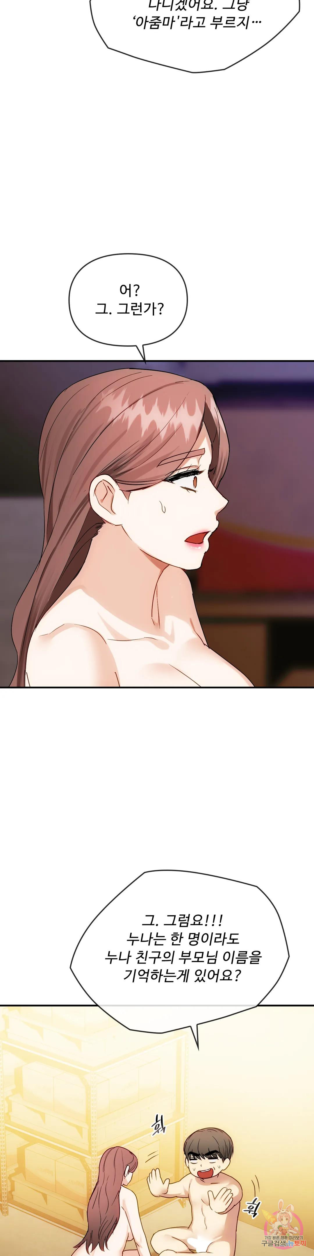 The image Seducing Mother Raw - Chapter 34 - 067cda5ff4d480de3c - ManhwaManga.io