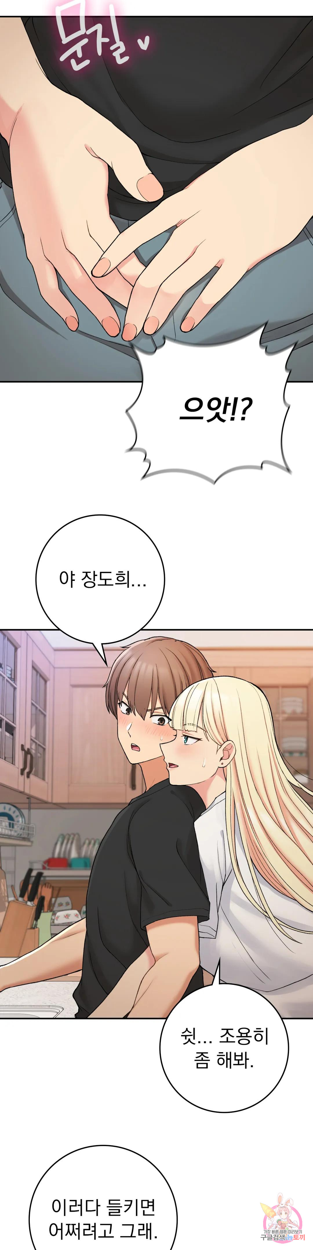 Watch image manhwa Shall We Live Together In The Country? Raw - Chapter 22 - 228d60fea61ccee34f - ManhwaXX.net