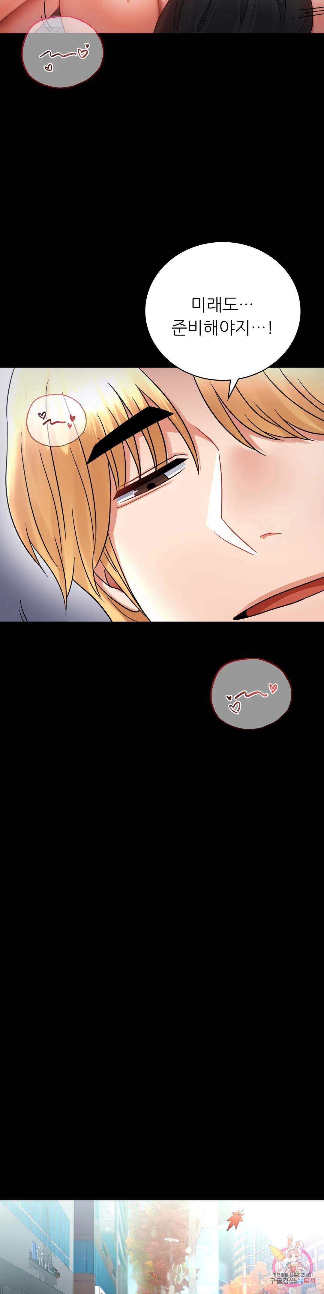 Watch image manhwa Introduction To An Affair Raw - Chapter 70 - 23fa9c46d058047301 - ManhwaXX.net