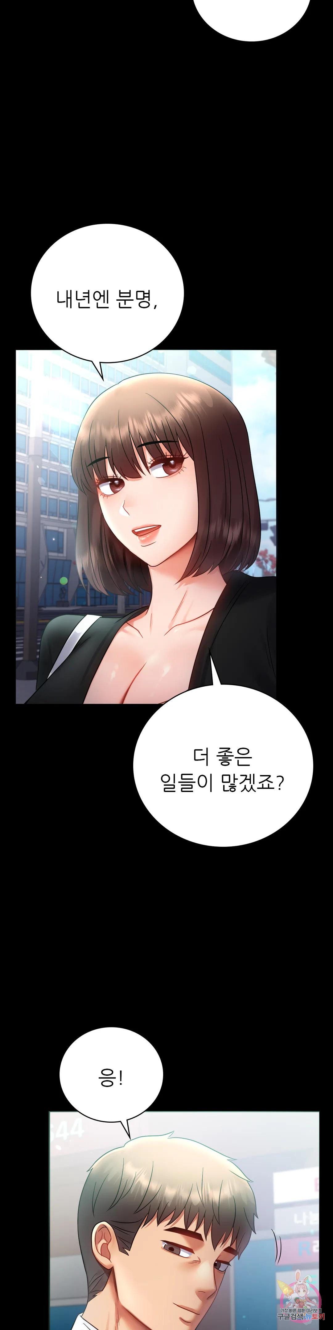 Watch image manhwa Introduction To An Affair Raw - Chapter 70 - 290920a504ce800153 - ManhwaXX.net