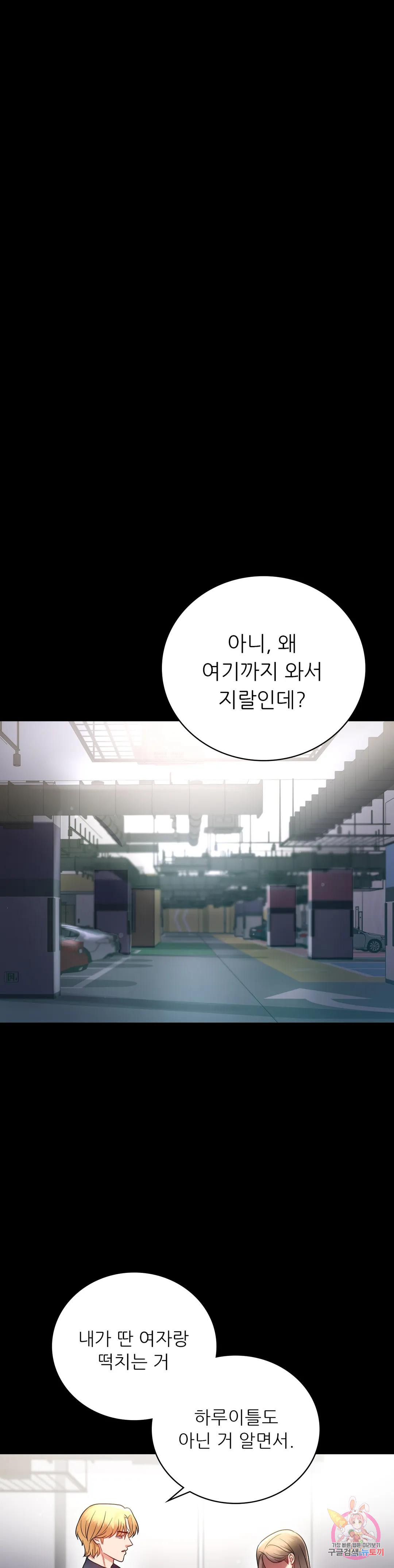 Watch image manhwa Introduction To An Affair Raw - Chapter 73 - 17f5e4105a5a73bc8e - ManhwaXX.net