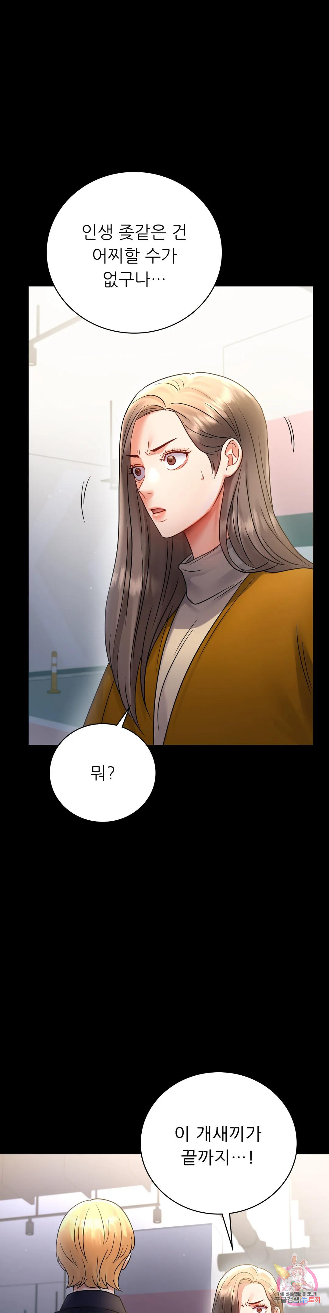 Watch image manhwa Introduction To An Affair Raw - Chapter 73 - 3312d1d232bb937e56 - ManhwaXX.net